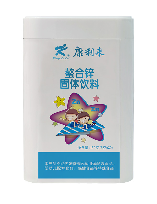 康利來(lái)螯合鋅固體飲料.jpg 康利來(lái)螯合鋅固體飲料.jpg