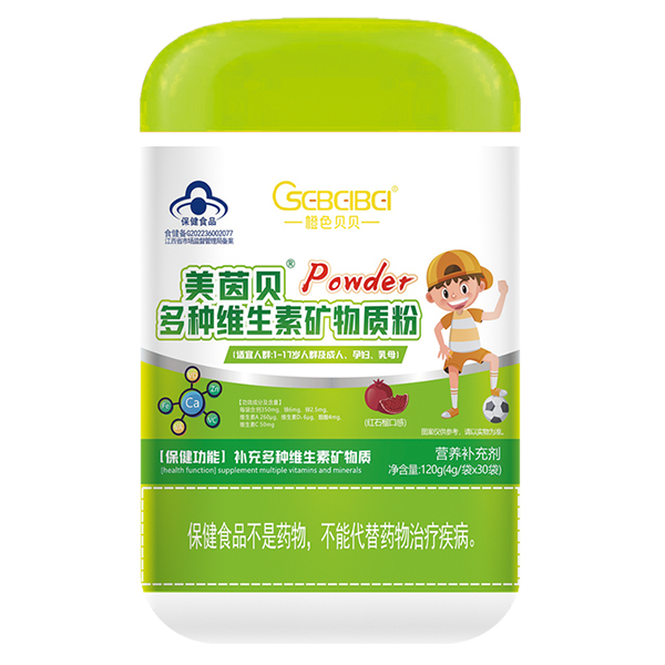 橙色貝貝美茵貝多種維生素礦物質粉.jpg