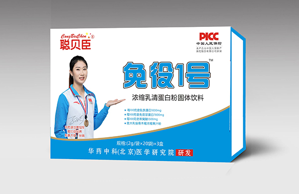 聰貝臣免疫1號(hào)濃縮乳清蛋白粉固體飲料