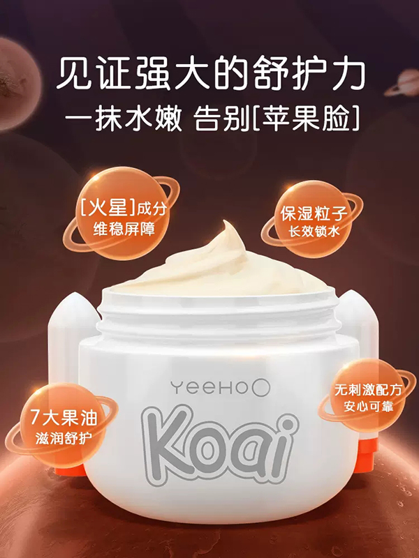 英氏Koai多效精華霜.jpg 英氏Koai多效精華霜.jpg