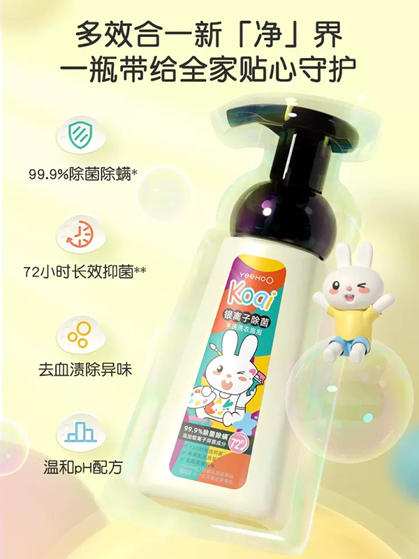 英氏兒童內(nèi)衣褲洗衣液.webp.jpg 英氏兒童內(nèi)衣褲洗衣液.webp.jpg