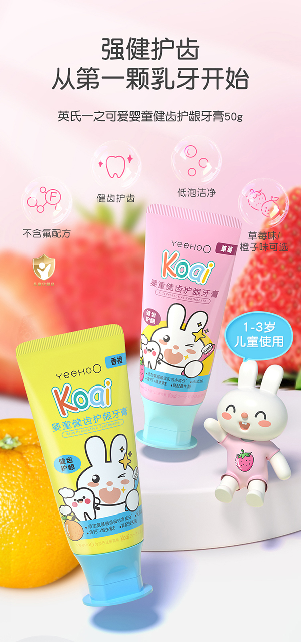 英氏兒童牙膏嬰童健齒護齦牙膏.jpg 英氏兒童牙膏嬰童健齒護齦牙膏.jpg