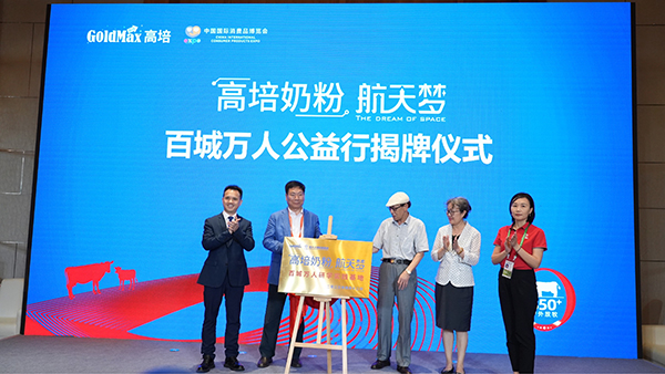 高培奶粉航天夢(mèng).jpg 高培奶粉航天夢(mèng).jpg