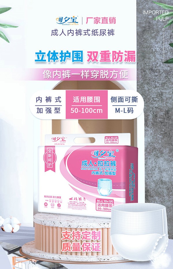 呵夕寶成人拉拉褲M(mǎn)-L (4).jpg