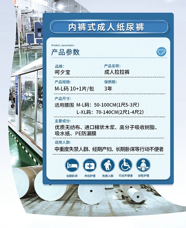 呵夕寶成人拉拉褲M(mǎn)-L (5).jpg