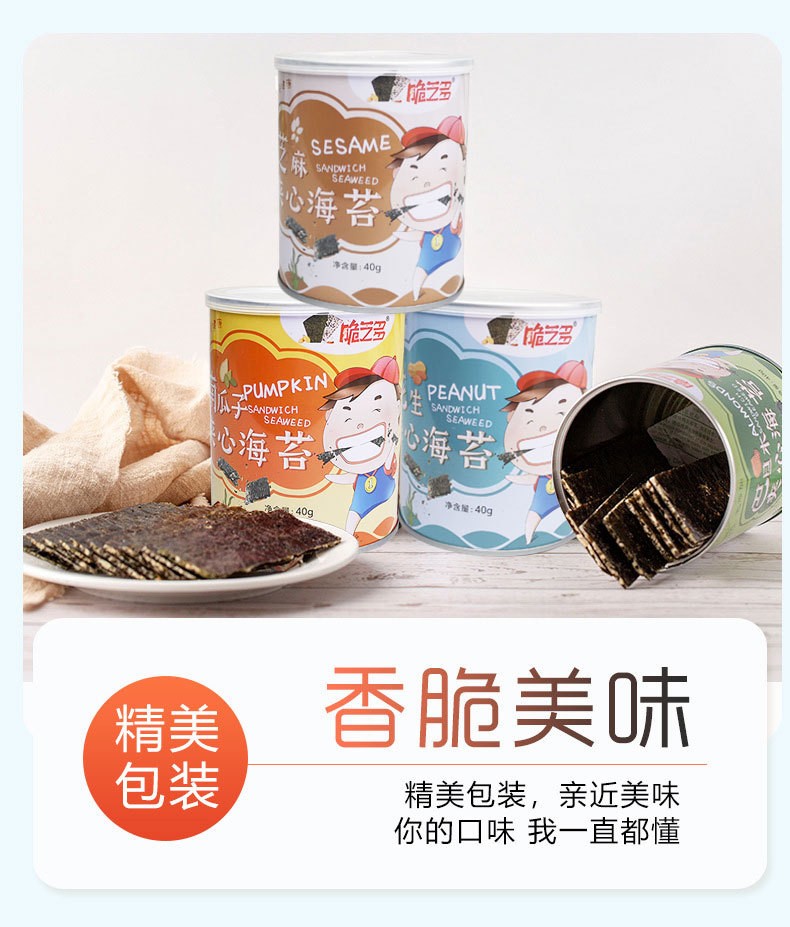 脆芝多芝麻夾心海苔 (12).jpg