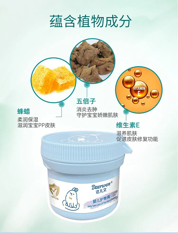 達兒文嬰兒護臀膏.jpg 達兒文嬰兒護臀膏.jpg