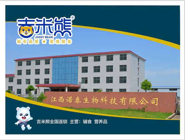 江西諾泰1.png 江西諾泰1.png