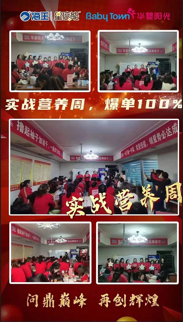 海王星倍能“實(shí)戰(zhàn)營養(yǎng)周”等線下活動(dòng)火熱開展7.jpg 海王星倍能“實(shí)戰(zhàn)營養(yǎng)周”等線下活動(dòng)火熱開展7.jpg