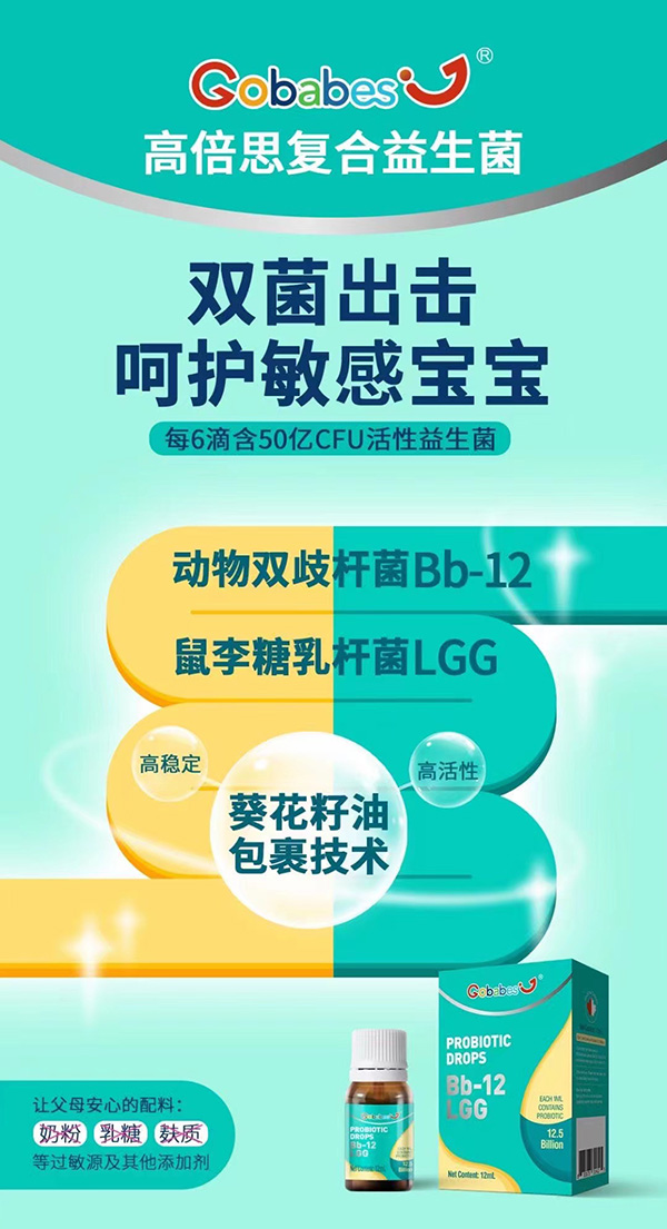 高倍思復(fù)合益生菌.jpg 高倍思復(fù)合益生菌.jpg