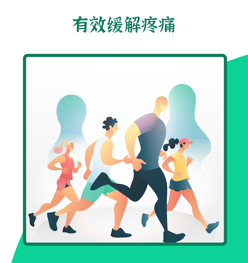 常貝筋骨通絡(luò)貼詳情_(kāi)08.jpg