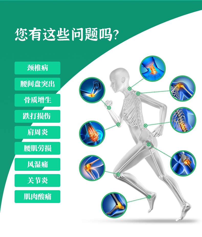 常貝筋骨通絡(luò)貼詳情_(kāi)02.jpg