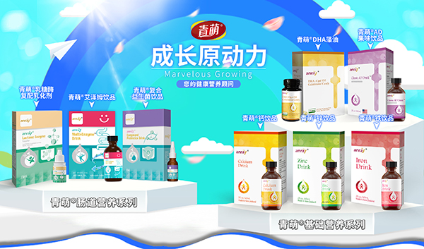 青萌營(yíng)養(yǎng)品.jpg 青萌營(yíng)養(yǎng)品.jpg