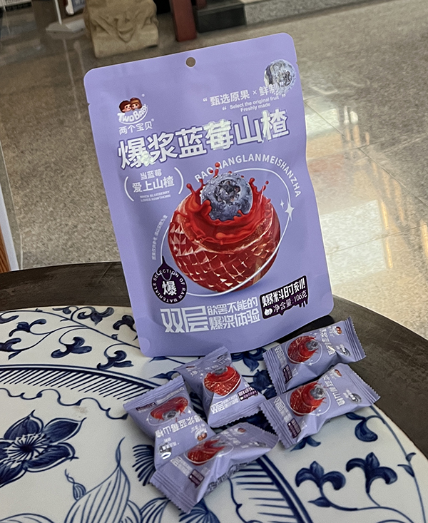 兩個寶貝爆漿藍莓山楂產品展示.jpg 兩個寶貝爆漿藍莓山楂產品展示.jpg