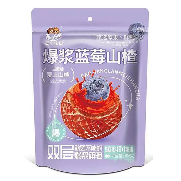 兩個寶貝爆漿藍(lán)莓山楂.jpg 兩個寶貝爆漿藍(lán)莓山楂.jpg