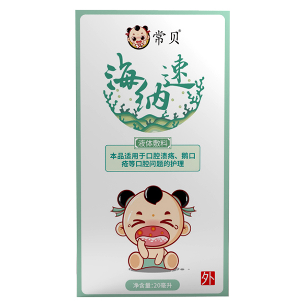 常貝海納速-口腔護理型