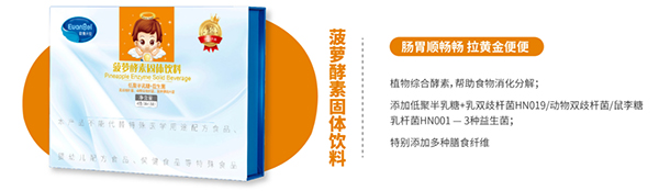 歐優(yōu)天使菠蘿酵素.jpg 歐優(yōu)天使菠蘿酵素.jpg