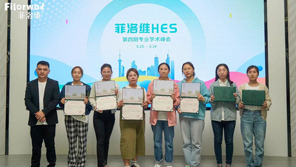 菲洛維HES菁英伙伴專業(yè)學術(shù)峰會南京站22.jpg 菲洛維HES菁英伙伴專業(yè)學術(shù)峰會南京站22.jpg