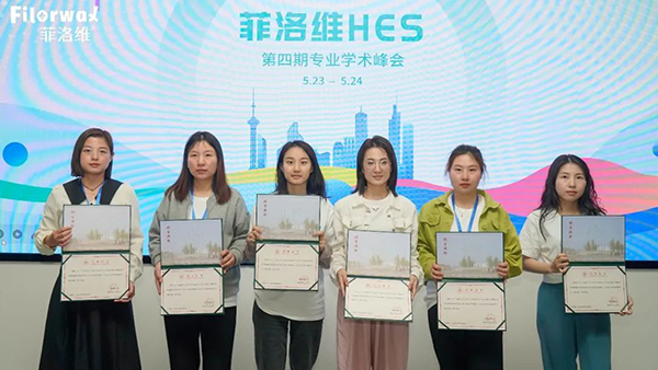 菲洛維HES菁英伙伴專業(yè)學術(shù)峰會南京站24.jpg 菲洛維HES菁英伙伴專業(yè)學術(shù)峰會南京站24.jpg