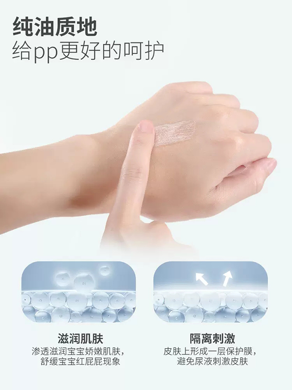 兒初寶嬰兒護臀膏 (1).jpg