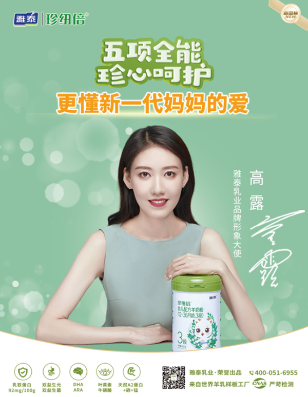 珍紐倍新國標(biāo)配方羊奶粉.jpg 珍紐倍新國標(biāo)配方羊奶粉.jpg