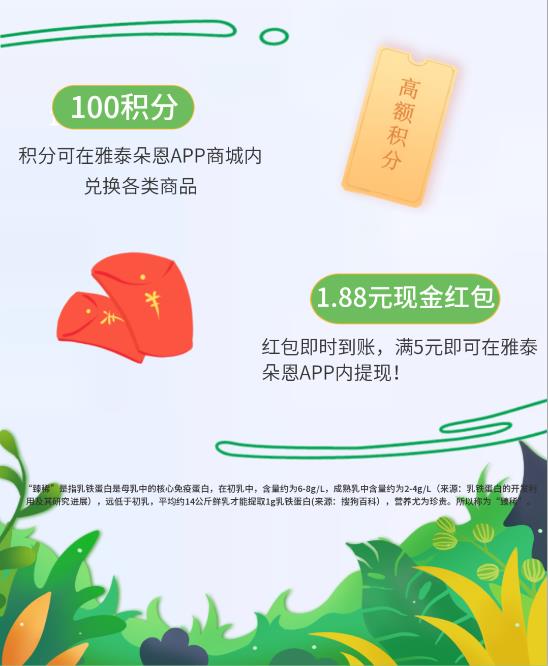 馨貝貝新國標(biāo)羊奶粉發(fā)福利啦 (7).jpg