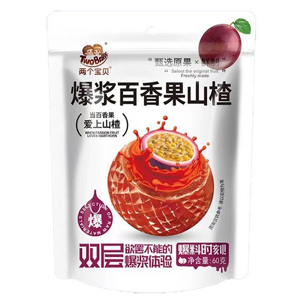 兩個寶貝爆漿百香果山楂60g.jpg 兩個寶貝爆漿百香果山楂60g.jpg