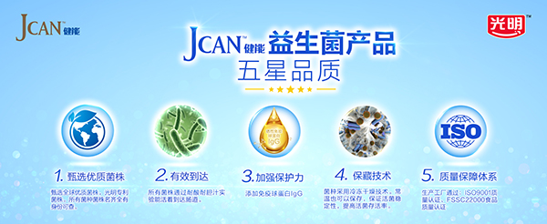 健能益生菌2.jpg 健能益生菌2.jpg