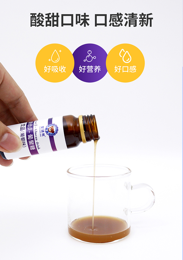 圣諾熊酵母β-葡聚糖飲品詳情圖 (9).jpg