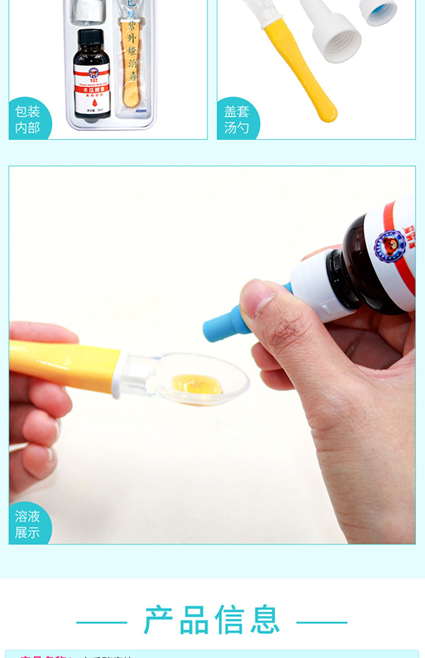 圣諾熊木瓜酵素滴液飲品詳情 (6).jpg