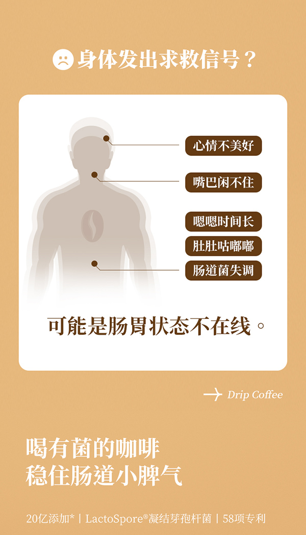 媽媽必慧龍益生菌掛耳咖啡詳情 (9).jpg