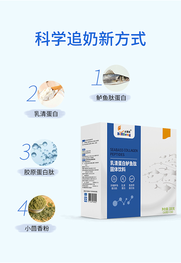 媽媽必慧龍乳清蛋白鱸魚(yú)肽固體飲料詳情圖 (9).jpg