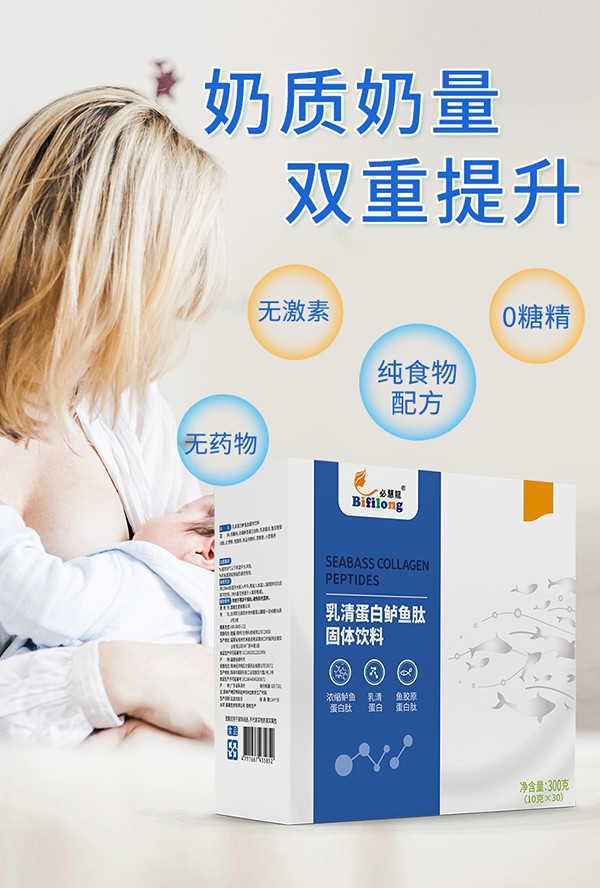 媽媽必慧龍乳清蛋白鱸魚(yú)肽固體飲料詳情圖 (1).jpg