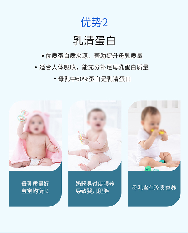 媽媽必慧龍乳清蛋白鱸魚(yú)肽固體飲料詳情圖 (13).jpg