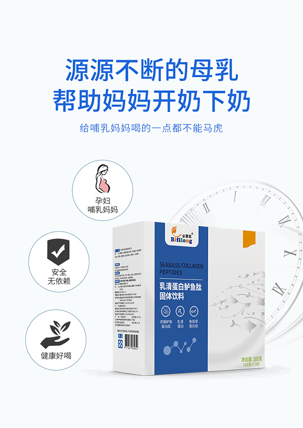 媽媽必慧龍乳清蛋白鱸魚(yú)肽固體飲料詳情圖 (16).jpg