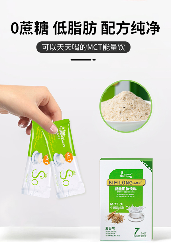 媽媽必慧龍能量固體飲料詳情17.jpg