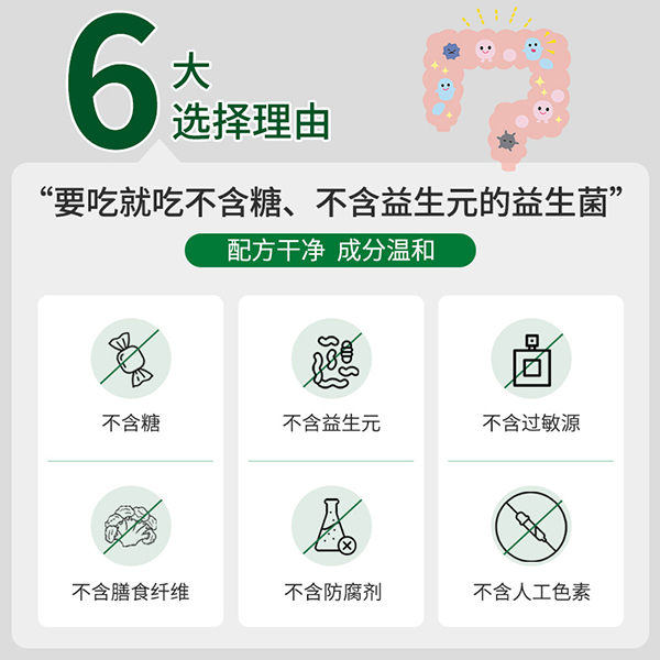 必慧龍酵素六聯(lián)菌固體飲料詳情圖6.jpg