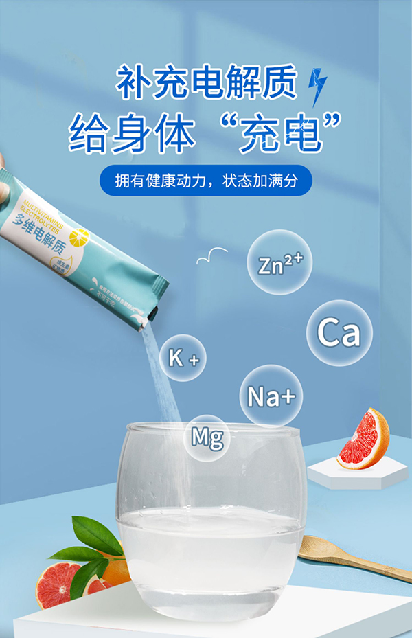 必慧龍多維電解質(zhì)固體飲料詳情圖4.jpg