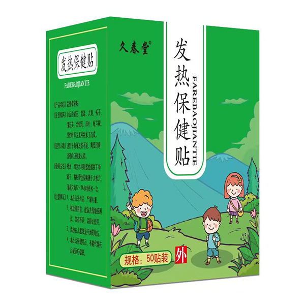 久春堂發(fā)熱保健貼.jpg 久春堂發(fā)熱保健貼.jpg