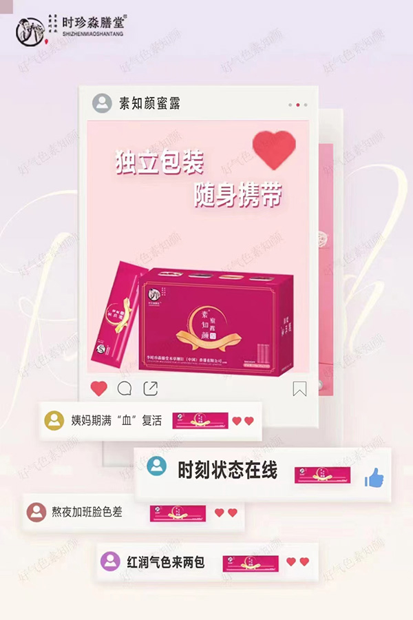 時珍淼膳堂素知顏蜜露.jpg 時珍淼膳堂素知顏蜜露.jpg