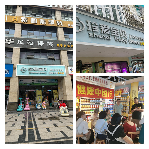 崇州珍愛寶貝母嬰連鎖中老年項(xiàng)目啟動.jpg 崇州珍愛寶貝母嬰連鎖中老年項(xiàng)目啟動.jpg