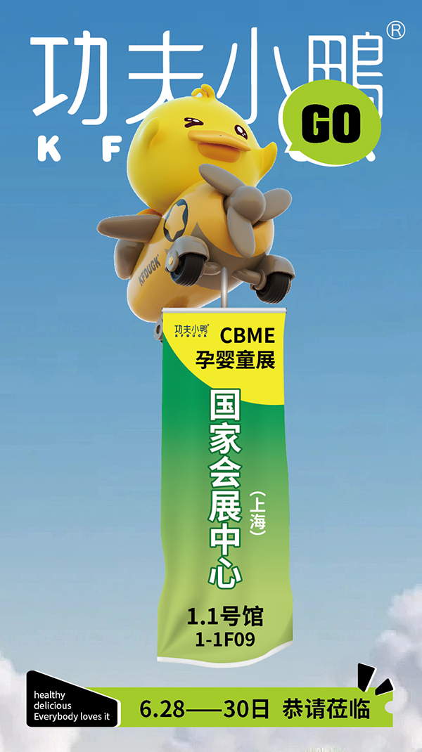 С��ɢ��&����С��С��ʳ�����ذ�����2023�Ϻ�CBME���c����s��1-1F09��չλ