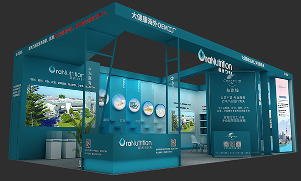 新西蘭奧拉營養(yǎng)上海CBME孕嬰童展1.jpg