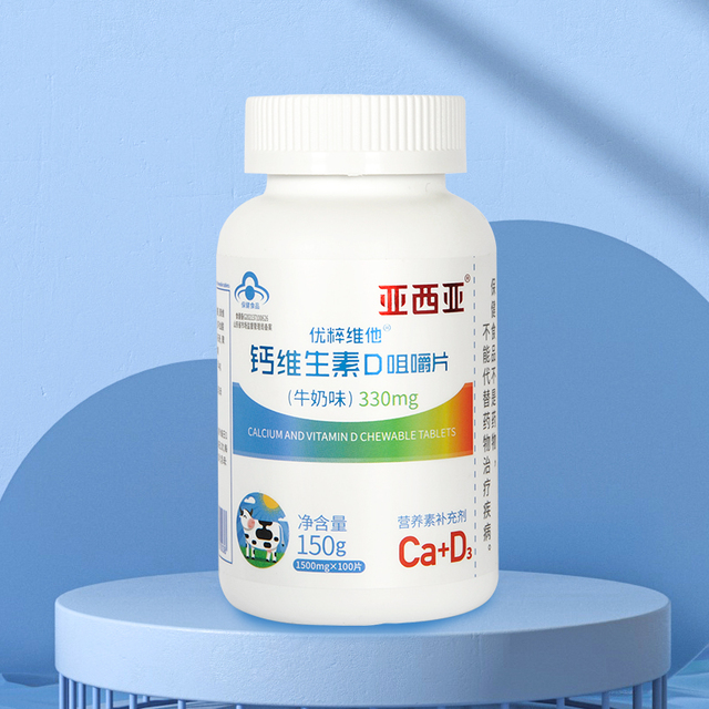 亞西亞鈣維生素D咀嚼片(牛奶味).jpg 亞西亞鈣維生素D咀嚼片(牛奶味).jpg