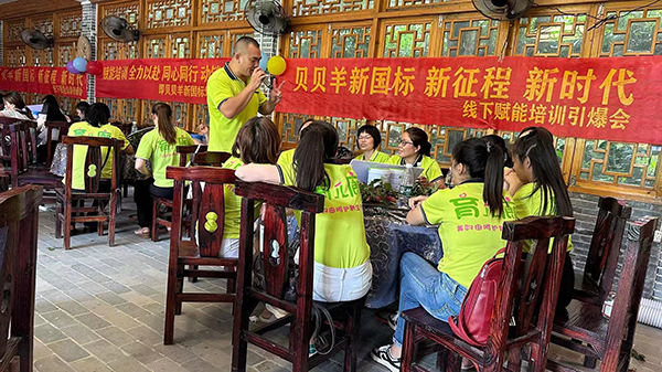 貝貝羊純羊培訓(xùn)會(huì)暨新品發(fā)布會(huì)•梧州站成功舉辦.jpg 貝貝羊純羊培訓(xùn)會(huì)暨新品發(fā)布會(huì)•梧州站成功舉辦.jpg