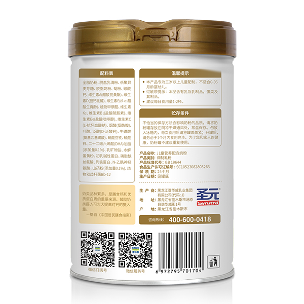 比瑞恩唯高兒童營(yíng)養(yǎng)配方奶粉 背面.jpg