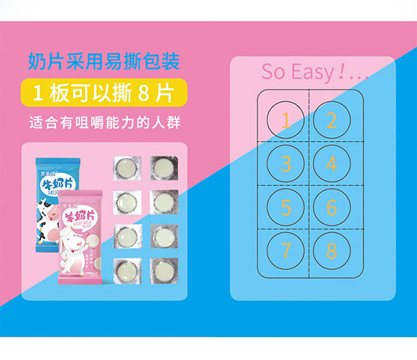 意美健羊奶片詳情 (1).jpg