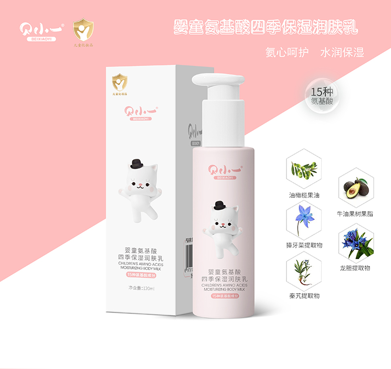 貝小一嬰童氨基酸四季保濕潤(rùn)膚乳.jpg 貝小一嬰童氨基酸四季保濕潤(rùn)膚乳.jpg