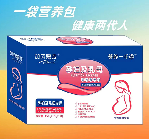 加貝愛他孕婦及乳母綜合營養(yǎng)包.jpg 加貝愛他孕婦及乳母綜合營養(yǎng)包.jpg