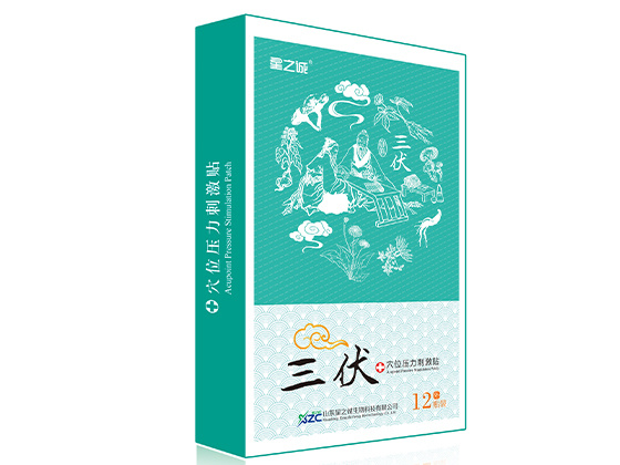 星之誠穴位壓力刺激貼(三伏貼).jpg